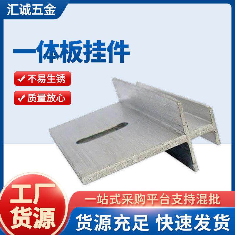 厂家蝴蝶件板扣件直角幕墙挂件铝合金保温装饰一体板挂件