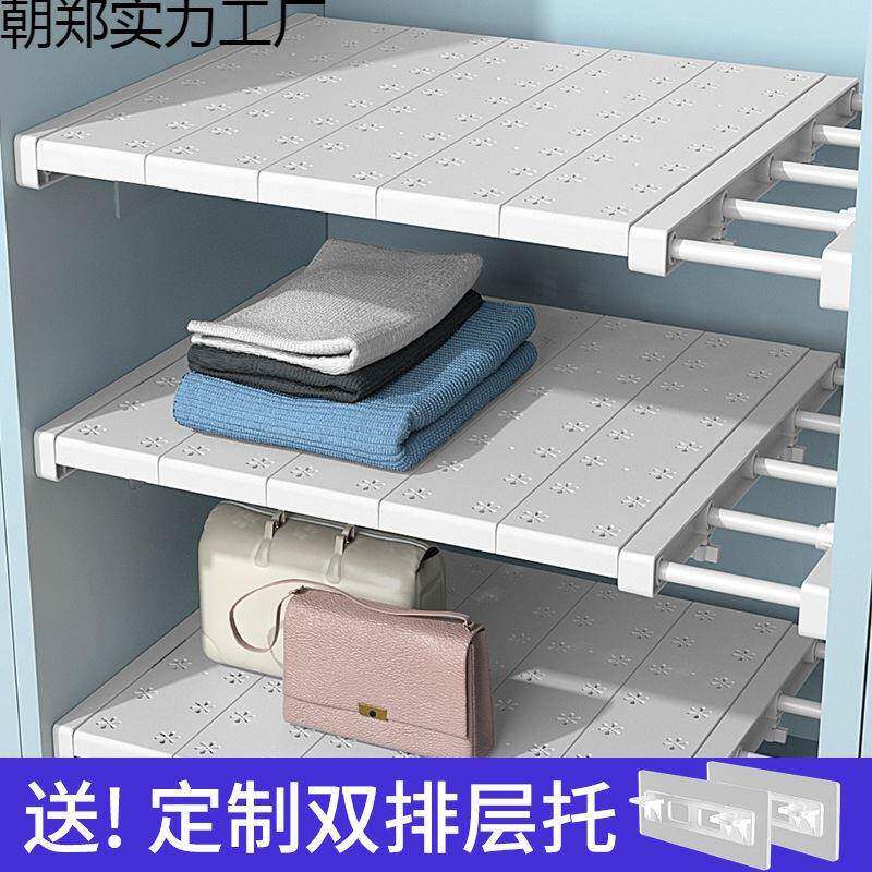 可伸缩衣柜隔板分层架柜子隔层橱柜分隔板衣橱收纳架免打孔百汉喆