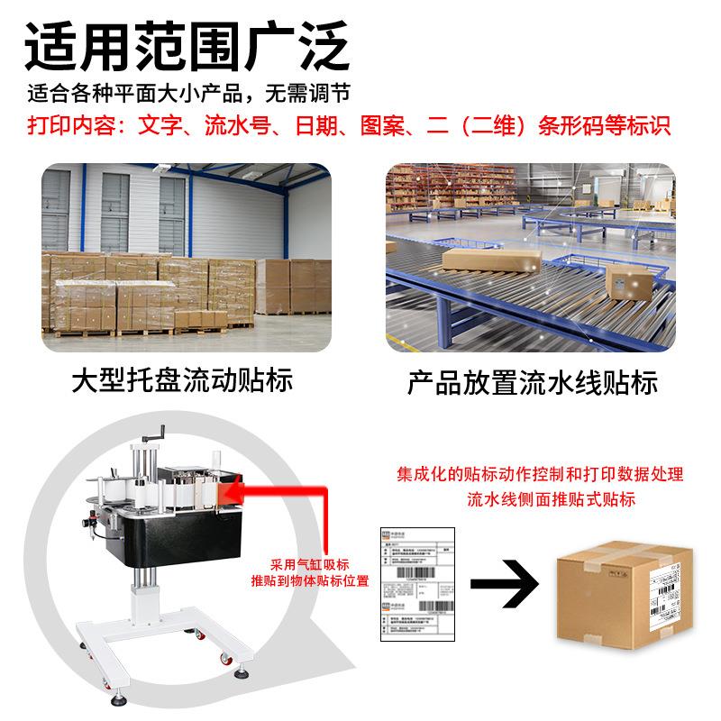全自动贴标QNF机全自实时打不印胶标动签侧面在线贴标签机打印贴