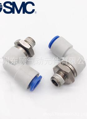 SMC高速旋转接头KXH04/06/08/10/12-M5-M6-01S-02S-03S-04S