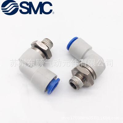 SMC高速旋转接头KXH04/06/08/10/12-M5-M6-01S-02S-03S-04S