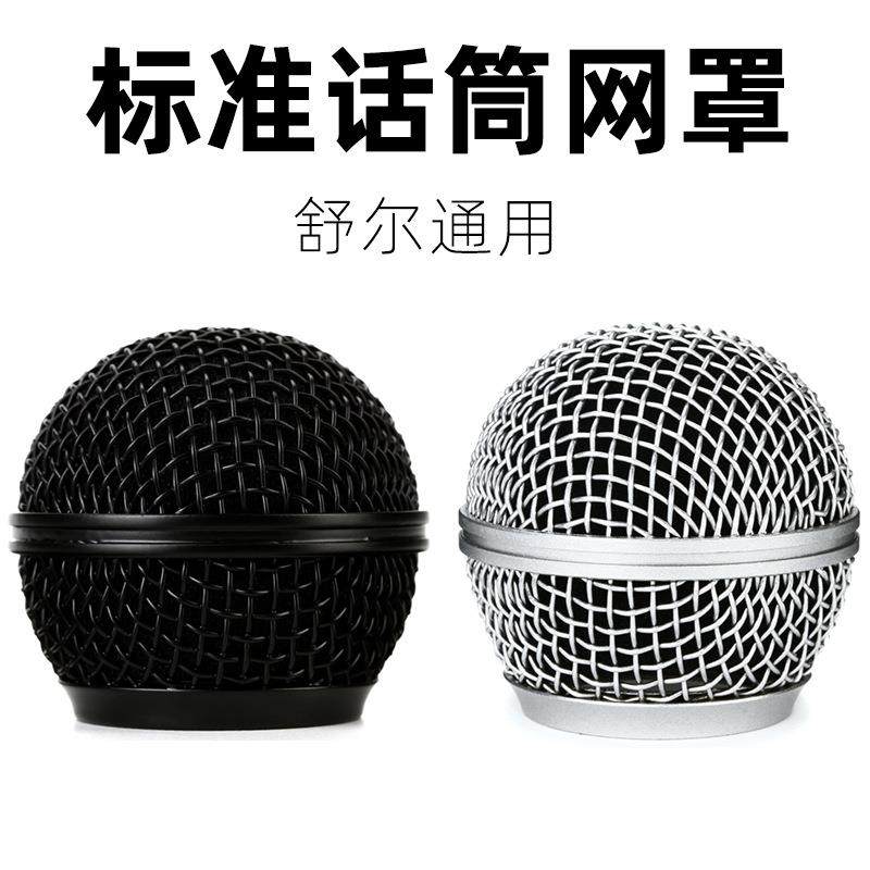 通用话筒网头动圈麦克风网罩有线无线金属网话筒咪罩