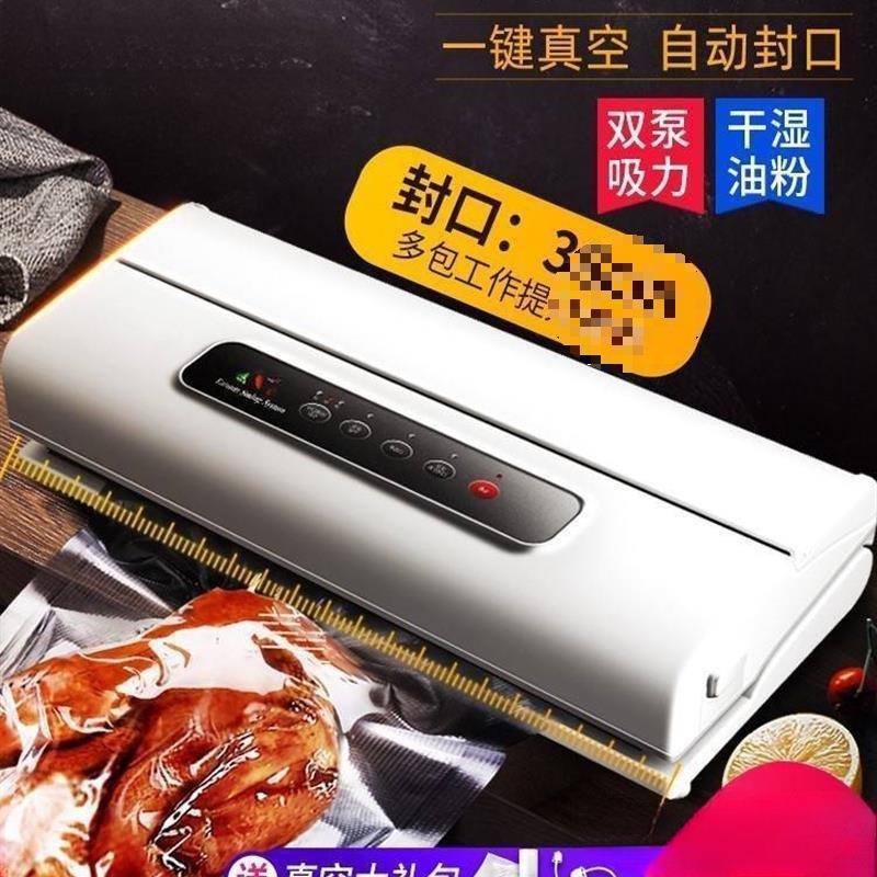 商用真空机无需袋封口机抽真空包装机小型家用平面光面袋查看详情