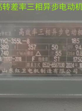 山东淄博厂家直供YH2-355L-8185KW高转差率三相异步电动机