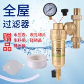 万向前置过滤器家用反冲洗全屋中央大流量自来井立式 净水机器除垢
