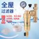 万向前置过滤器家用反冲洗全屋中央大流量自来井立式 净水机器除垢