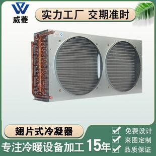 不锈钢侧抽风翅片式冷凝器风冷空气冷却器带壳散热器工厂非标定制