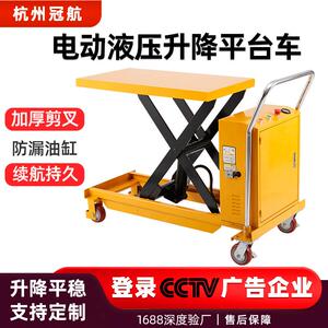 电动升降平台车500kg-2000kg剪叉式液压升降平台尼龙轮物流台车