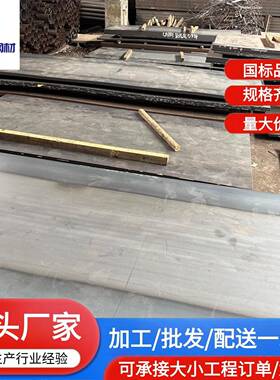 广东现货热轧钢板q235b板材切割耐磨低合金热轧板卷铁板切割冲孔