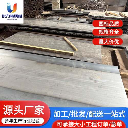 广东现货热轧钢板q235b板材切割耐磨低合金热轧板卷铁板切割冲孔