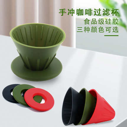 V02可拆卸双面家用滴漏式过滤器户外便携咖啡滤杯手冲咖啡过滤杯
