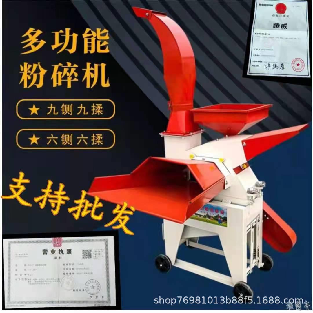 铡草揉丝机 3吨立式农村家用揉切碎草粉碎玉米秸杆多功能铡草机