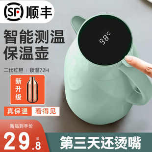 智能保温壶家用保温水壶大容量热水瓶小型热水壶保温瓶暖水瓶