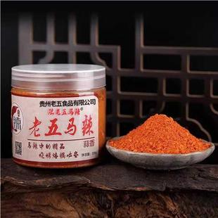 陆老五马辣贵州修文特产麻辣辣椒面烧烤干碟烙锅蘸料90克/瓶