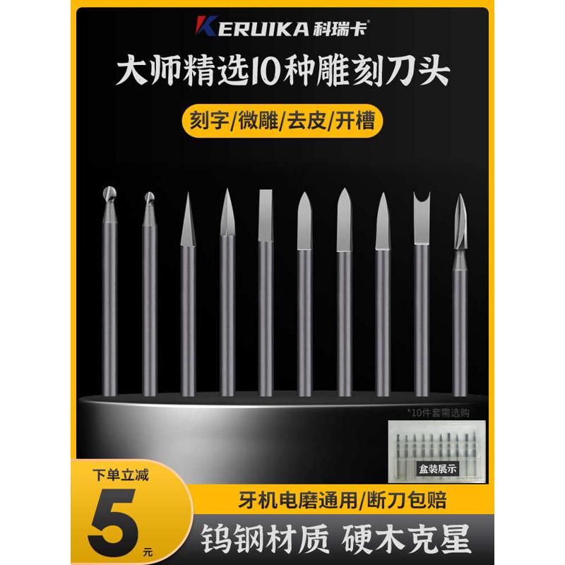 牙机雕刻刀头宝剑型雕刻刀头文玩核桃微刻刀木工雕刻电动工具配件