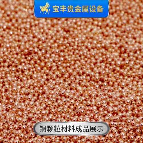 金属造粒机 1k00镁g金银铜铝合金熔融制大粒设备 容BF-VS25量撒珠