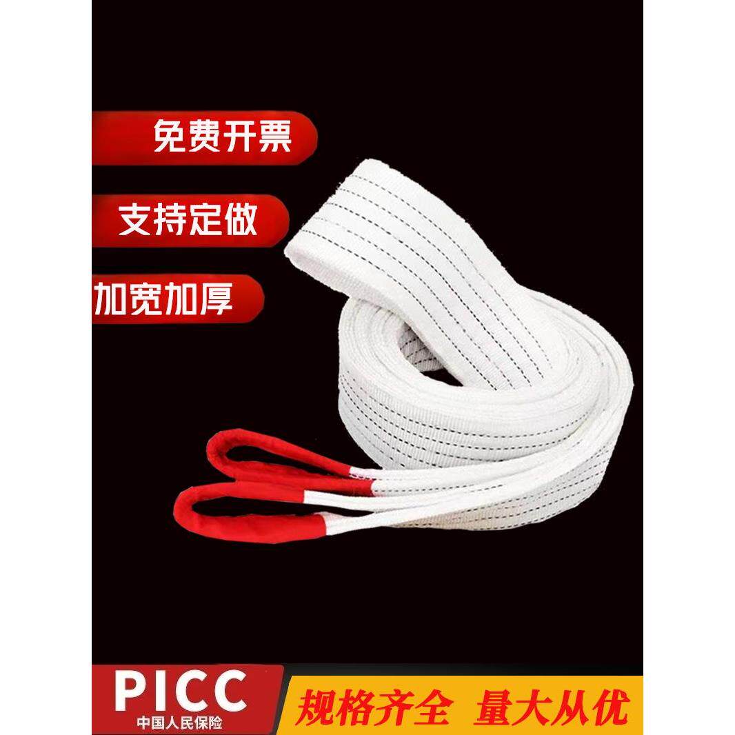 耐磨国标吊装带5t/8/10吨扁平双扣吊带起重工业吊车吊装带布吊带