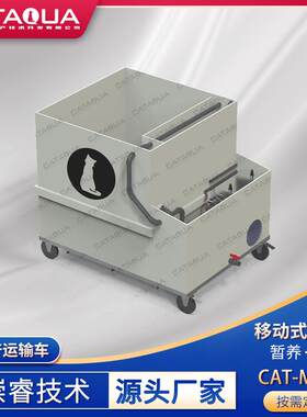 水产移动推车移动式养殖池鱼类水产品暂养运输设备