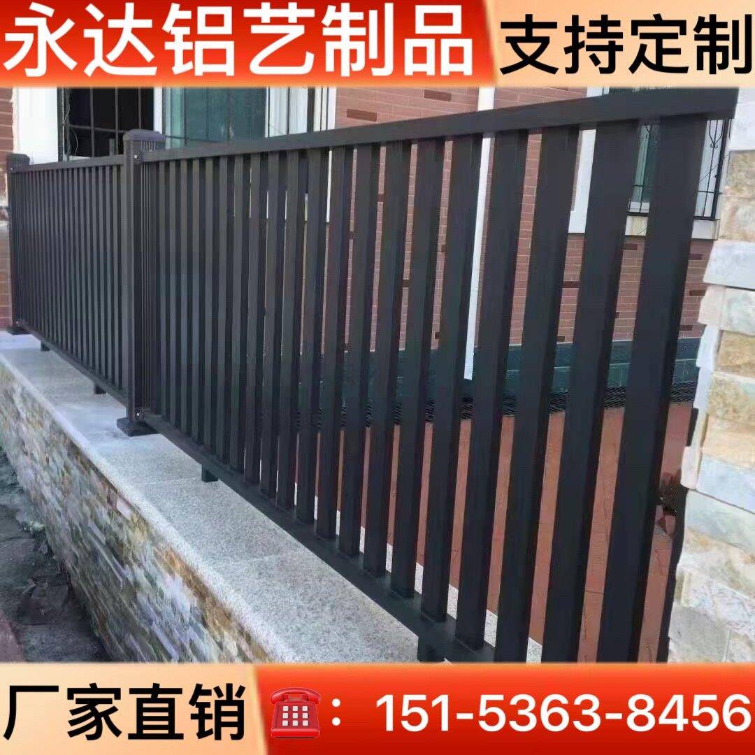 叶铝艺护别栅墅围永达金属墙围栏室外小区院子栏栏家用栏杆百源头