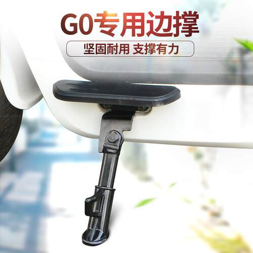 适合小牛GOVA GO G100 电动车边撑 单脚撑 小支架 支撑改装配件