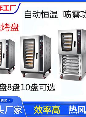 现货 5/8/10盘热风循环烤箱 商用不锈钢蛋糕面包烤炉 大型面包机