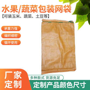 秸秆块专用网袋高密平织草块编制网眼袋pp塑料网眼袋 供应草块