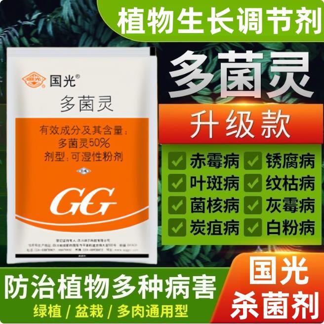 国光多灵菌生根粉植物通用月季花卉植物多肉扦插移栽生根剂专用L