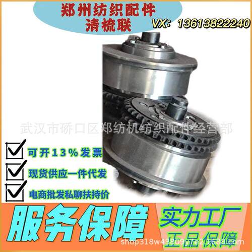 郑州纺机清梳联配件FA006C-0800-2行走轮结合件/往复式抓棉机配件