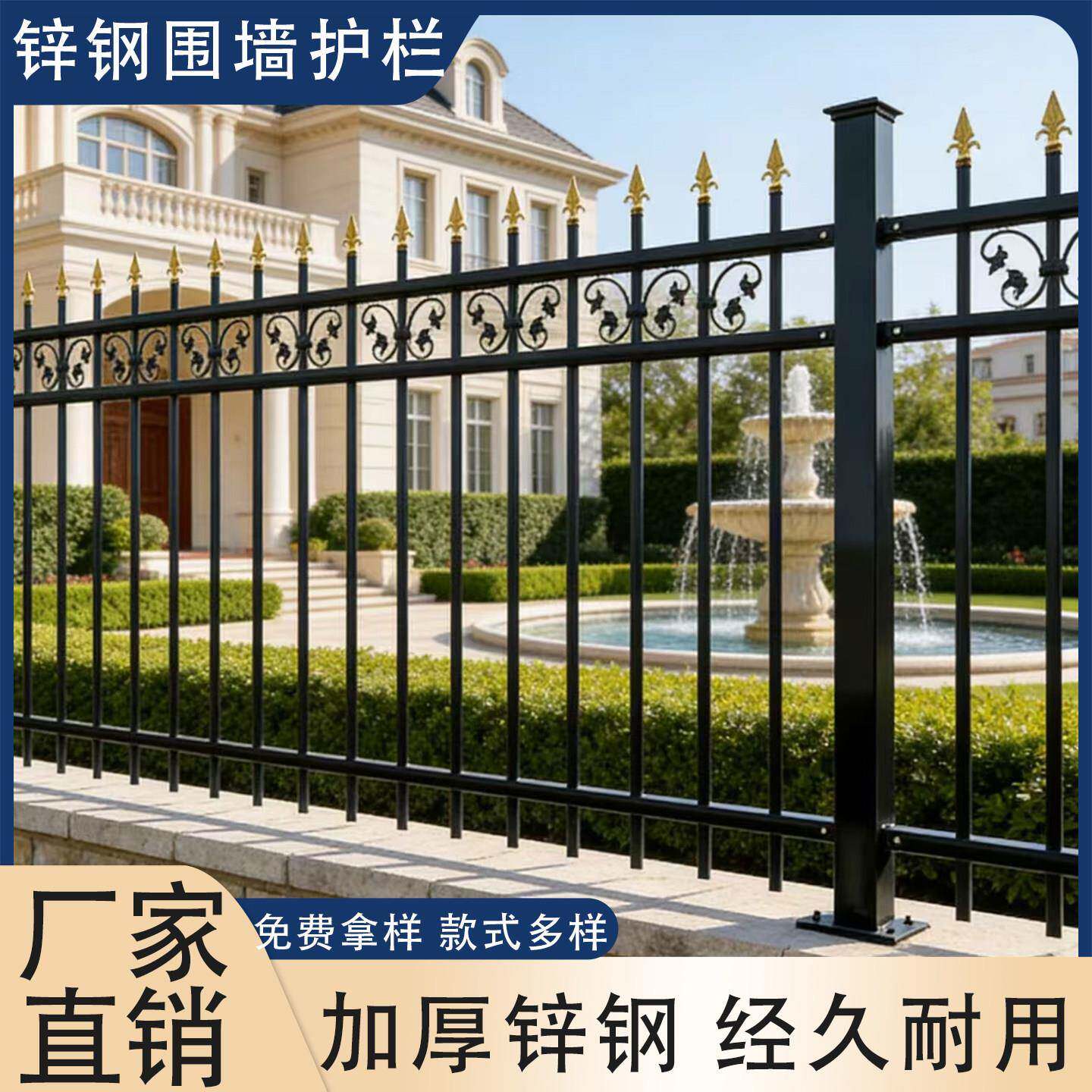 围墙护栏锌钢围栏别墅庭院工地栅栏户外小区院墙铁艺隔离防护栏杆