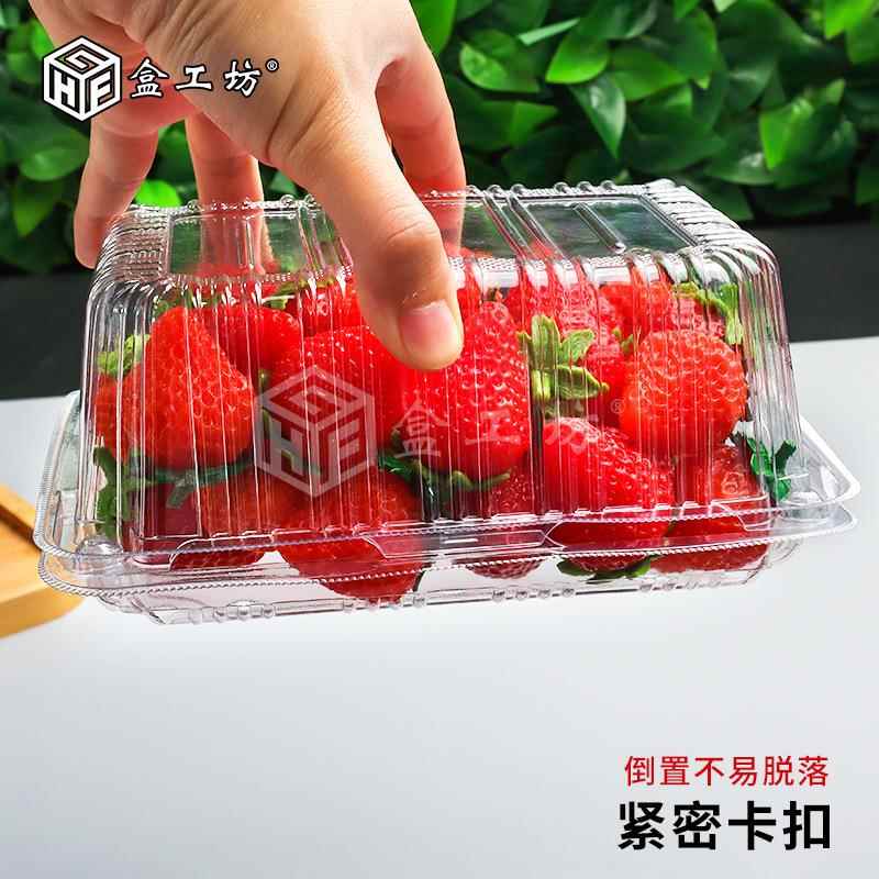 盒工一装水果草莓包装盒透斤明有盖保料鲜坊盒果切打DHL包盒塑盒