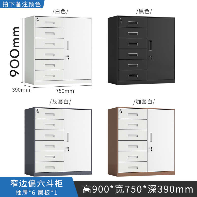 储物柜阳台锁柜抽屉办公柜文件柜小家用定制带工具保密柜柜矮桌下