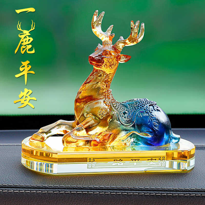 汽车琉璃创意鹿新款中控台车载车内用品摆件高档一路平安饰品装饰