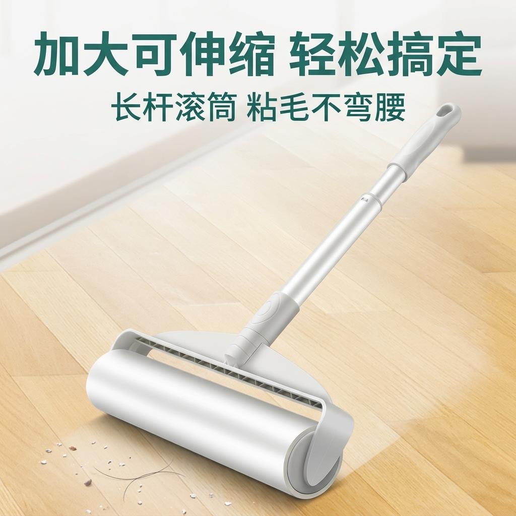 粘毛器滚筒长杆滚轮大号可伸缩可撕式替换芯床上衣服除尘粘发神器