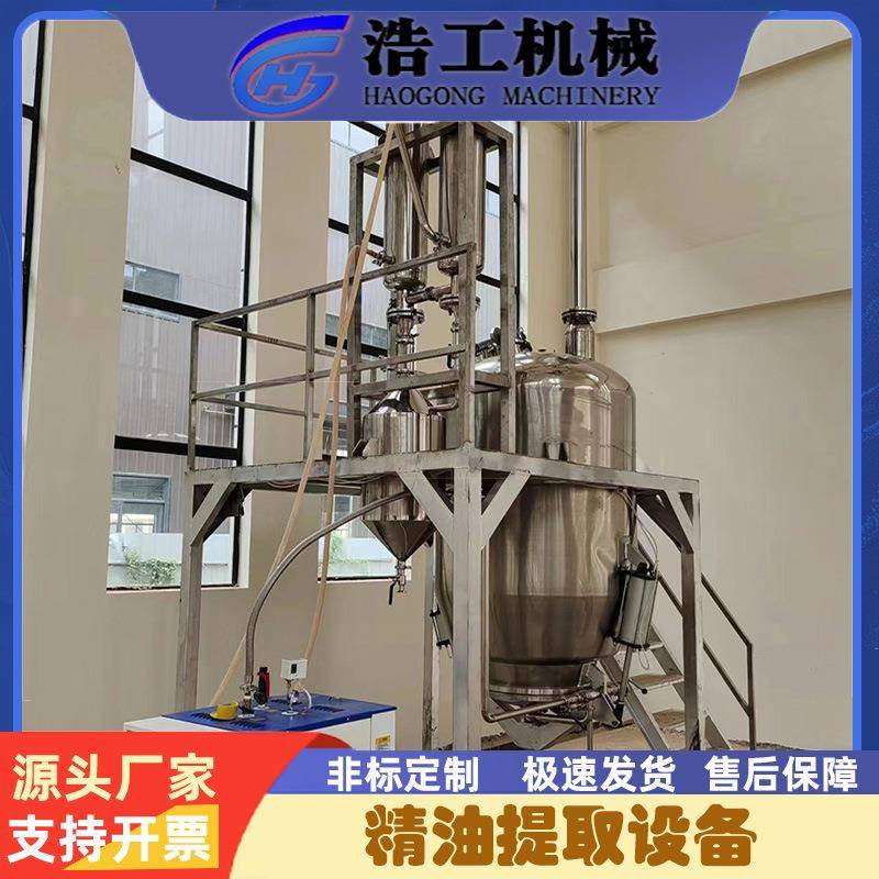 沉香精油提取设备艾草精油水蒸馏提取设备百合精油提取设备