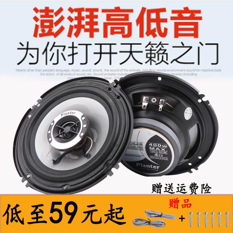 KIAK2K3K5福瑞迪赛拉图智跑狮跑汽车同轴6.5寸车门改装喇叭音响
