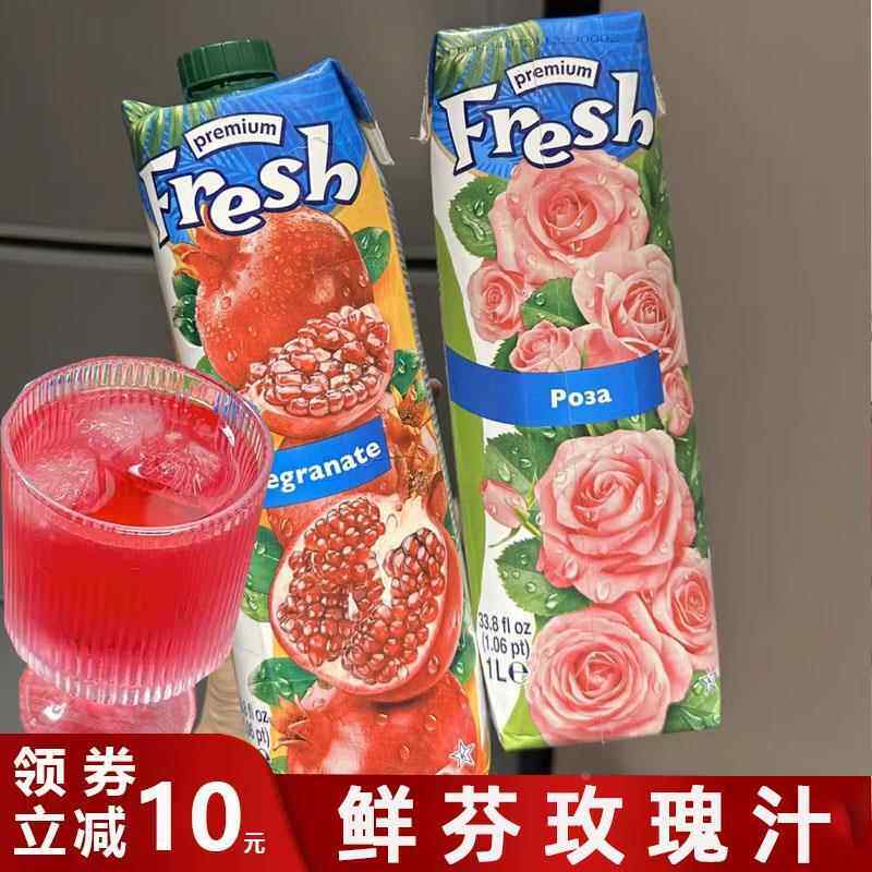 fresh鲜芬玫瑰汁保加利亚植物饮料番石榴鲜花玫瑰水女士果汁饮料