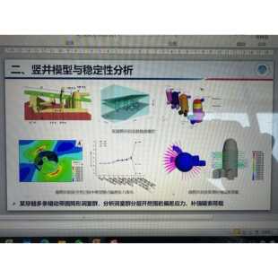 FLAC3D、3DEC技术指导，岩体工程数值模拟代做，科研专案合作等