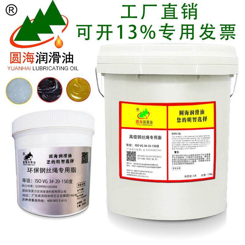 环保钢丝绳专用脂黄油润滑脂链条齿轮轴承牛油电梯吊车钢缆防护