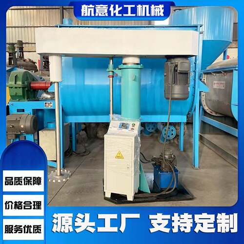 5.5kw-22kw-30kw-45kw油漆涂料高速分散机防爆变频液压调速分散机