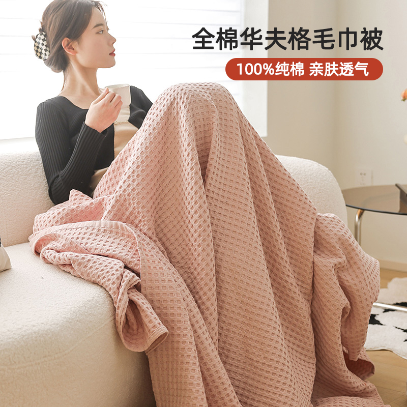 全棉老式纱布毛巾被纯棉夏季空调被子夏凉被夏季单人双人小毯盖毯