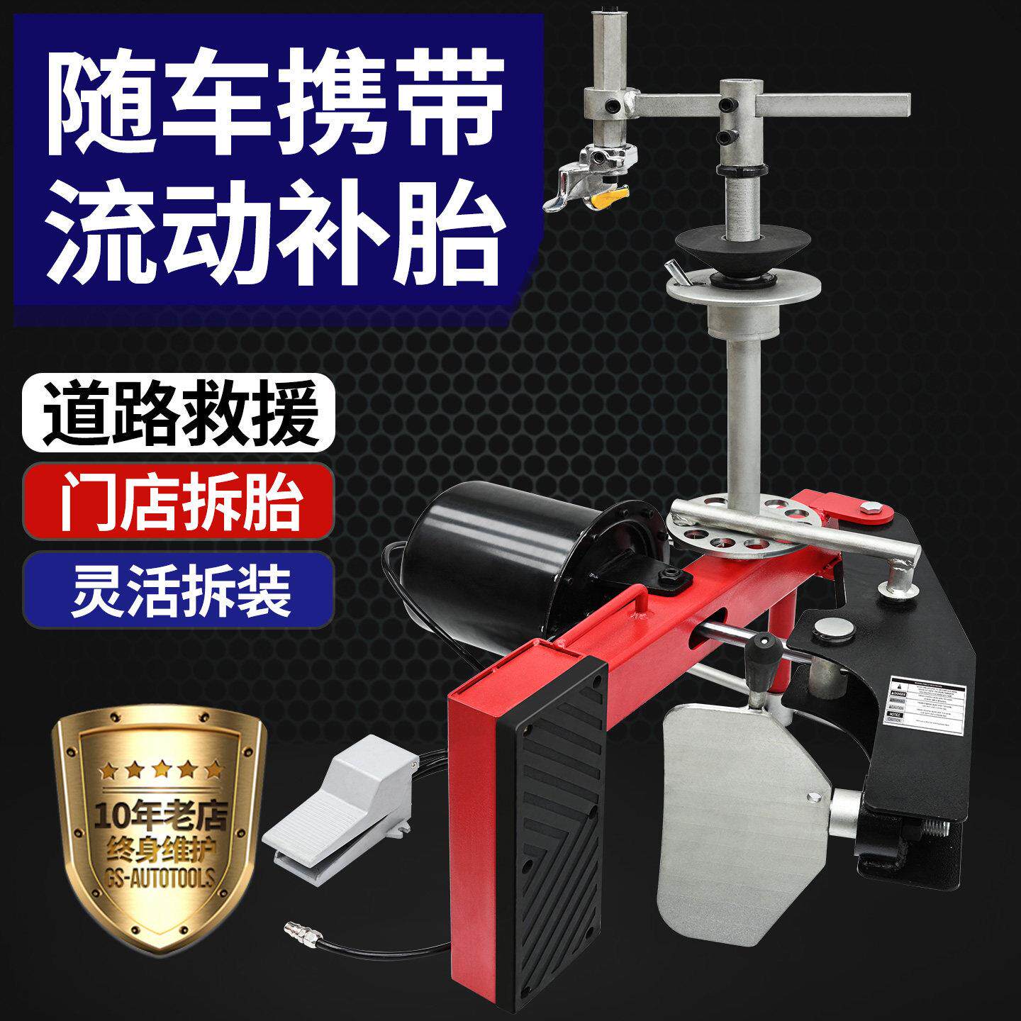 气动拆胎机器大小卡货汽车真空轮胎拆装工具汽修救援流动补胎设备
