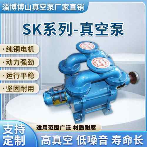 淄博2BV水环式真空泵工业用真空水泵机械密封水循环真空泵压缩机