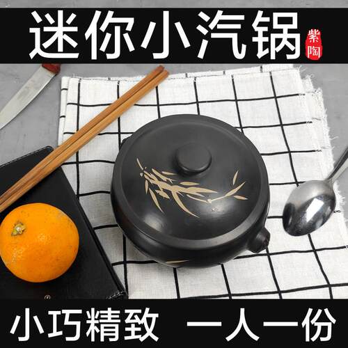 建水紫陶小汽锅家用迷你汽锅鸡云南单人气锅陶瓷隔水炖锅养生砂锅