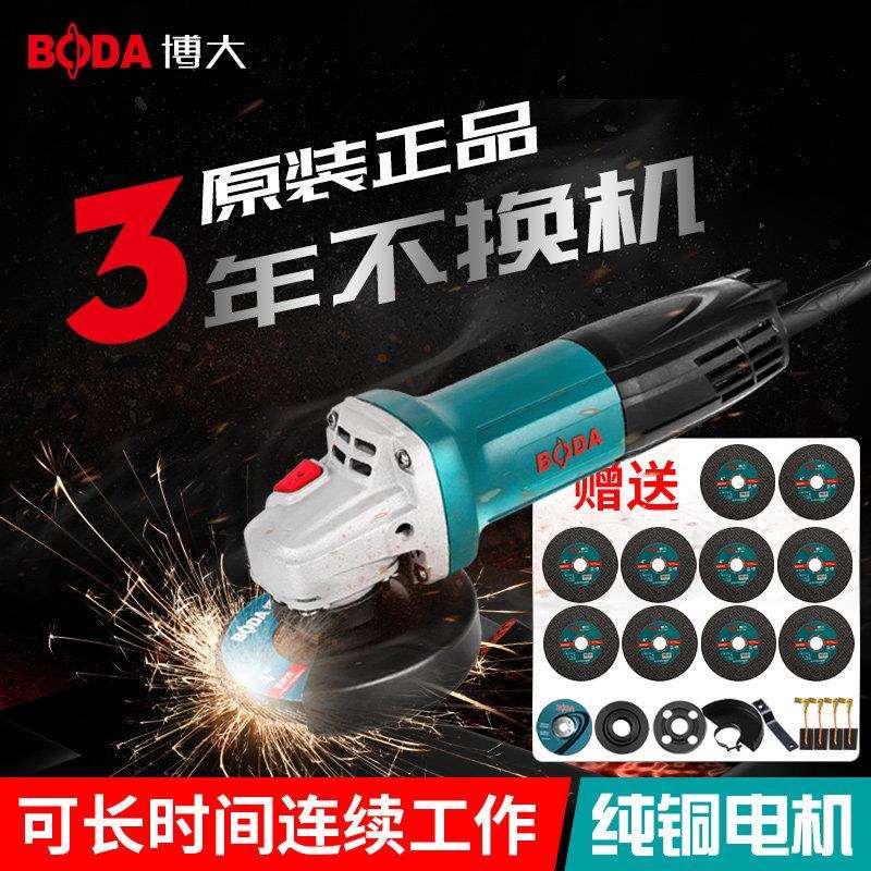 博大角磨机家用多功能抛光机手沙轮砂轮磨光手磨电动工具切割机