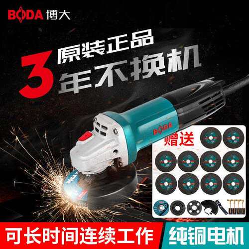 博大角磨机家用多功能抛光机手沙轮砂轮磨光手磨电动工具切割机