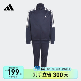 休闲立领长袖套装男大童，儿童春秋季adidas阿迪达斯轻运动