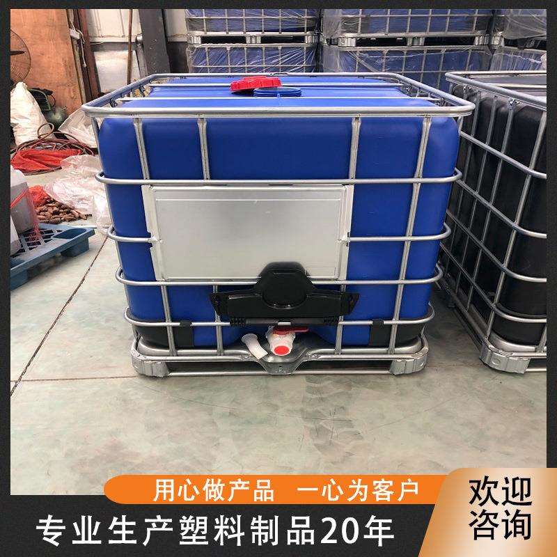 IBC集装桶吨桶纯净水桶塑料小桶容器青岛