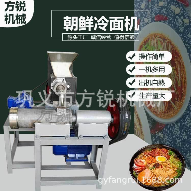 全自动不锈钢冷面机供应夜市摆摊烤冷面商用机械设备新款热卖
