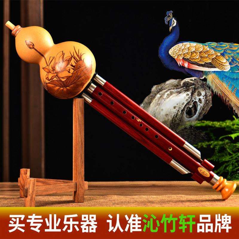 红木九孔9孔超七孔八孔专业演奏葫芦丝