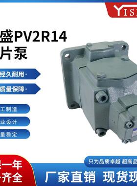 PV2R14-17/19-136/153/184/200/237-F-REAA-31/33高压双联叶片泵